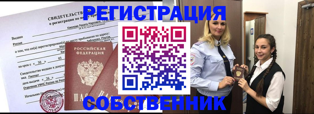 прописка иностранных граждан в Буйе