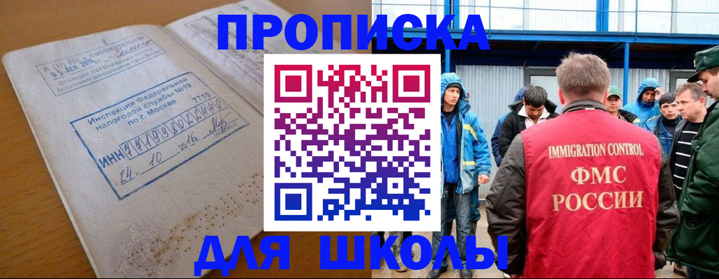 регистрация для дет. сада в Буйе