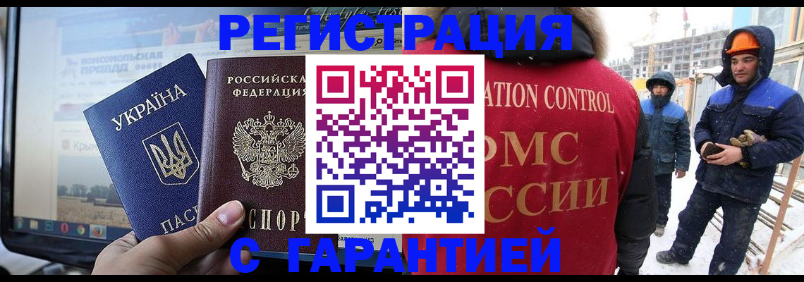 прописка от собственника в Буйе