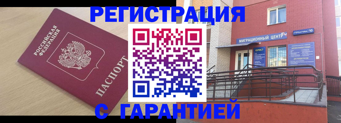 миграционный учет в Буйе